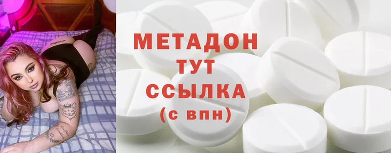 МЕТАДОН methadone  Лосино-Петровский 